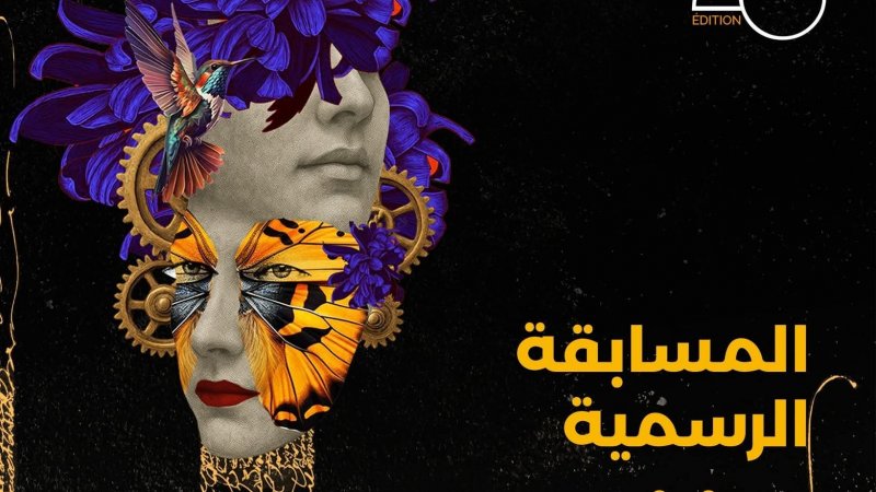 المسابقة الرسمية لايام قرطاج المسرحية : هذه عروضها وتوقيتها وفضاءاتها