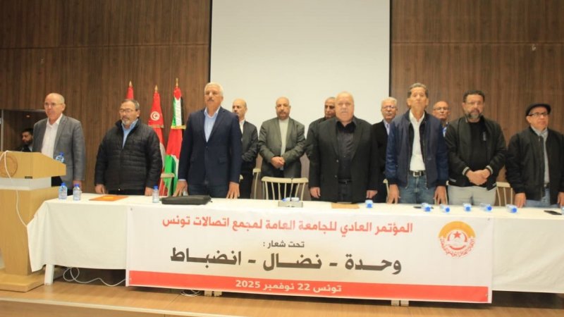 مؤتمر مجمّع اتصالات تونس : أسئلة كبرى حول دور الشريك الاستراتيجي، الحوكمة، الحوار الاجتماعي، ومستقبل المؤسسة