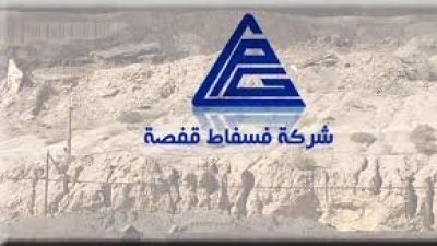" نوايا غير معلنة لاضعاف فسفاط قفصة وخوصصتها"