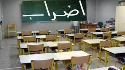 احتجاجا على عدم تفعيل الاتفاقيات: المعلمون يضربون عن العمل