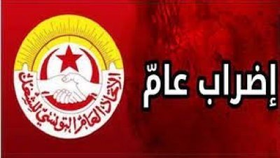 تاجيل الاضراب العام الجهوي بصفاقس