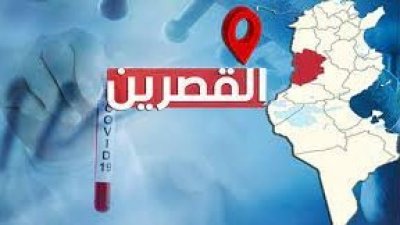 بسبب كورونا ..إيقاف الدروس بمعهد بالقصرين وغلقه