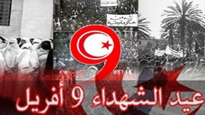 تونس تحيي الذكرى 83 لاحداث 9 افريل