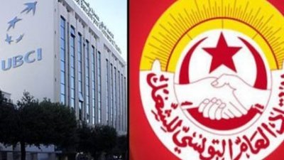 الجامعة العامة للبنوك .."تقديم شكوى ضد موظفين ب UBCI سابقة شاذة وغير مسؤولة "