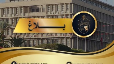 إحباط مخطط إرهابي يستهدف أحد المقرات الأمنية بصفاقس