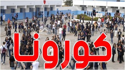 جامعة التعليم الثانوي تطالب بتوفير تلاقيح "كوفيد" لكافة الاسرة التربوية