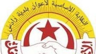 اعوان بلدية رادس يضربون عن العمل