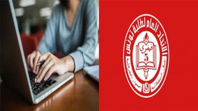 الاتحاد العام لطلبة تونس يرفض سياسة التعليم عن بعد