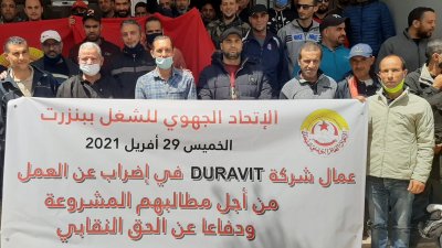 اضراب ناجح في مؤسسة "ديرافيت "ببنزرت في انتظار التصعيد