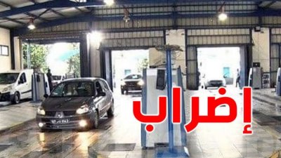 اضراب في الوكالة الفنية للنقل البري يومي 18 و19 ماي