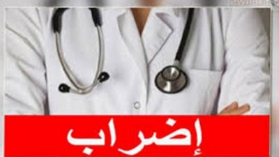 دكتور بن عبد الله : "كرامة الطبيب خط احمر وسلطة الاشراف تحاول شيطنتنا""