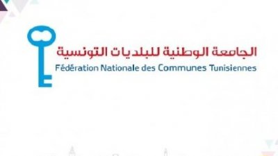 الجامعة الوطنية للبلديات التونسية تهدد بالإضراب ثلاثة أيام
