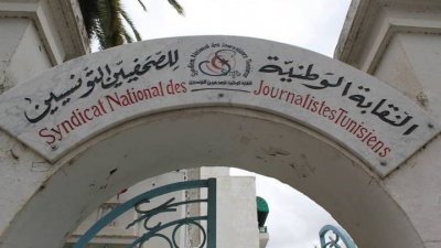 أولوية التلقيح للصحفيين.. النقابة الوطنية للصحفيين التونسيين توضح