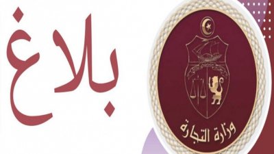 الأنشطة التّجاريّة التي ستواصل نشاطها خلال فترة الحجر الصحّي الشّامل