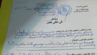عدد من النواب يقدمون طعنا في عدم دستورية مشروع التعديل لقانون المحكمة الدستورية