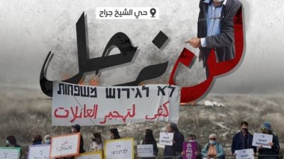 اتحاد الشغل.." العملية الأخيرة في حي الشيخ جراح جريمة تطهير عرقي مكتملة الأركان"
