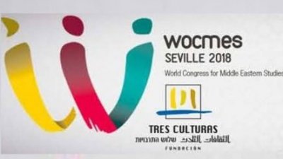 مساندة للميز العنصري الاسرائيلي ..منظمة WOCMES تلغي مؤتمرها بتونس في 2022