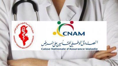 كنام : نسب جديدة للتكفل واسترجاع مصاريف الخدمات الصحية