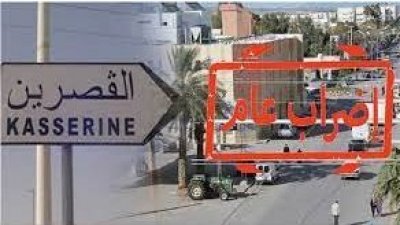 تأجيل الاضراب العام الجهوي بالقصرين الى 7 جويلية المقبل