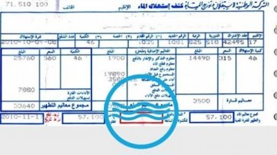 رسمي .. الترفيع في تسعيرة الماء الصالح للشراب