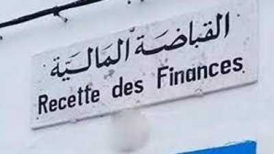 اليوم ..أعوان الجباية والمحاسبة والاستخلاص يستانفون عملهم