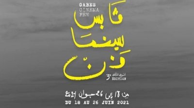 من 18 إلى 26 جوان 2021: الدّورة الثّالثة من مهرجان قابس سينما فن