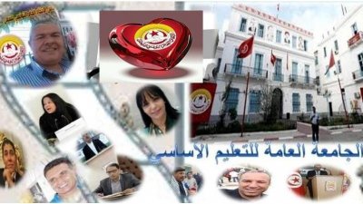 صيف ساخن لمدرسي التعليم الاساسي..اعتصامات، وقفات احتجاجية ومقاطعة للعودة المدرسية