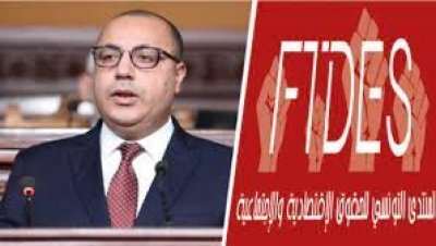 منتدى الحقوق الاقتصادية والاجتماعية :" تونس بلد غير آمن واستقالة المشيشي أولوية للبلاد"