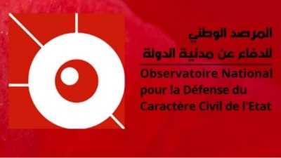 بعد سوسة وصفاقس: فرع جديد للمرصد الوطني للدفاع عن مدنية الدولة