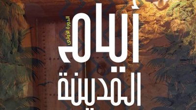 تنطلق غدا في دورتها الأولى: أيام المدينة للفنون بقبلي
