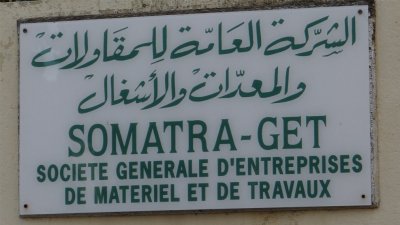 إقرار الإضراب بشركة SOMATRAGET في هذا الموعد
