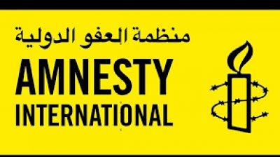 منظمة العفو الدولية تدعو الى التحقيق بسرعة في الوفاة المشبوهة لاحد شبان سيدي حسين