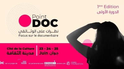 نظرات على الوثائقي في دورته الاولى
