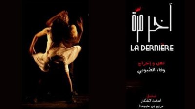عودة اسبوع المسرح في مهرجان قرطاج بعد عشرين سنة