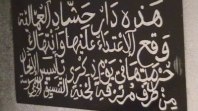 محاكمات النقابيين / سوسة 032: قامت الميليشيا بتكسير مكاتب الاتحاد وكراسيه ودست بينها مسدسا