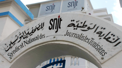 نقابة الصحفيين تستنكر لجوء رئاسة الجمهورية للقضاء العسكري لتتبع المدونين