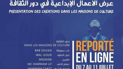 تأجيل عرض الأعمال الإبداعية في إطار مشروع تواصل
