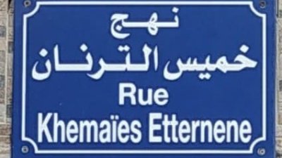 رسم الاخطاء.. خميس الترنان او ترنان في نفس النهج يقيمان