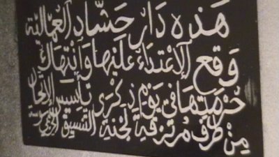 محاكمات النقابيين سوسة / 039 : حئنا الى الاتحاد ليحمينا من تعسف الاعراف والنقابيون ابرياء من التخريب الذي نسب اليهم