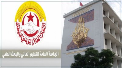 الجامعة العامة للتعليم العالي ترفض دعوة وزارة التعليم العالي للمشاركة في اعداد مخطط قطاعي