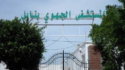 الاتحاد يدعم مستشفى نابل