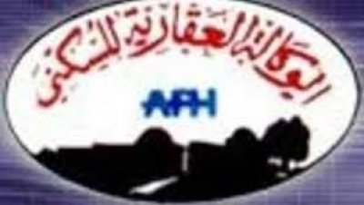 إلغاء الإضراب في الوكالة العقارية للسكنى بصفاقس