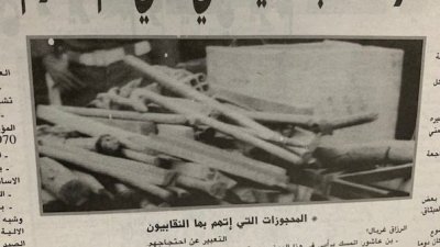 محاكمات النقابيين/ سوسة 043 : كنت في حالة غير عادية وقد وعدني بأن يخرجني من السجن بعدما ثبتت براءتي.