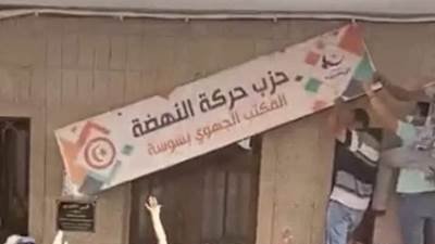 اقتحام مقر النهضة في توزر