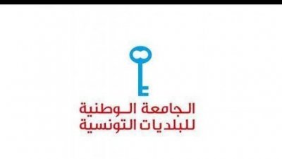 طالبوا بو عصيدة بالاعتذار وبسحب البيان "الفضيحة" .. رؤساء البلديات غاضبون وعازمون على الانسلاخ من جامعة البلديات
