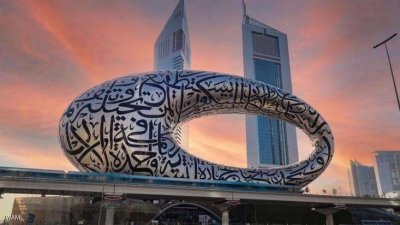 متحف دبي المستقبل ضمن أجمل 14 متحفا في العالم ، به 7 طوابق لا تستند الى أعمدة