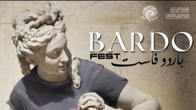 برنامج مهرجان باردو فاست- Bardofest