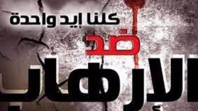 من يضغط على زر الإرهاب؟..القبض على داعشي في القيروان وتفكيك خلية إرهابية في سوسة