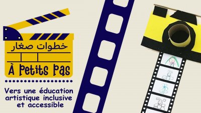 "خطوات صغار" برنامج لتشريك الأطفال في الدمقرطة الثقافية بداية من سبتمبر القادم