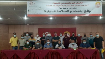 تضامن قطاعي مع عمال شركة سكر بنزرت ومطالب برفع المظلمة عنهم